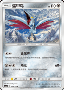 CSM1A Storming Emergence – Simplified Chinese Pokemon 123