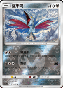 CSM1A Storming Emergence – Simplified Chinese Pokemon 124