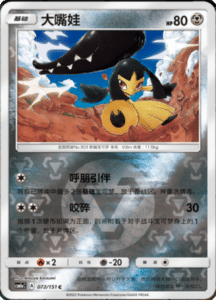 CSM1A Storming Emergence – Simplified Chinese Pokemon 126