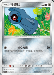 CSM1A Storming Emergence – Simplified Chinese Pokemon 127