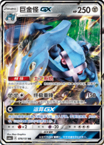 CSM1A Storming Emergence – Simplified Chinese Pokemon 133