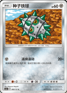 CSM1A Storming Emergence – Simplified Chinese Pokemon 142