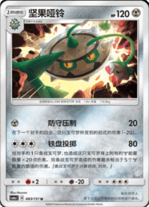 CSM1A Storming Emergence – Simplified Chinese Pokemon 144