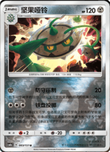 CSM1A Storming Emergence – Simplified Chinese Pokemon 145