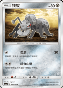 CSM1A Storming Emergence – Simplified Chinese Pokemon 146
