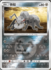 CSM1A Storming Emergence – Simplified Chinese Pokemon 147