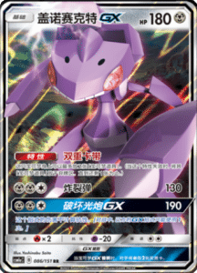 CSM1A Storming Emergence – Simplified Chinese Pokemon 149