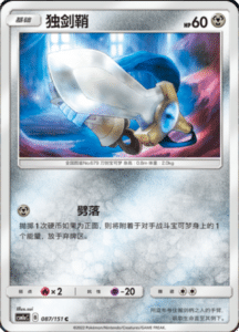 CSM1A Storming Emergence – Simplified Chinese Pokemon 150