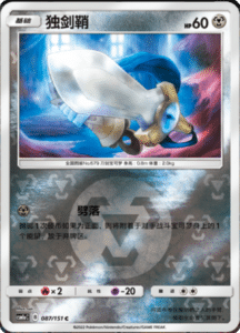 CSM1A Storming Emergence – Simplified Chinese Pokemon 151