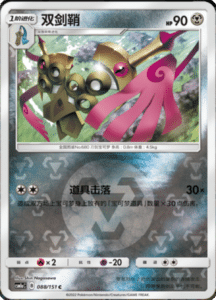 CSM1A Storming Emergence – Simplified Chinese Pokemon 153