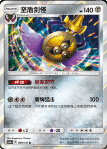 CSM1A Storming Emergence – Simplified Chinese Pokemon 154
