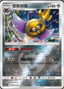 CSM1A Storming Emergence – Simplified Chinese Pokemon 155
