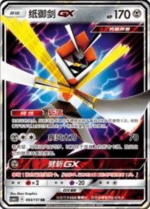 CSM1A Storming Emergence – Simplified Chinese Pokemon 161