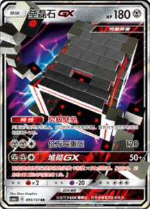 CSM1A Storming Emergence – Simplified Chinese Pokemon 164