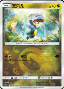 CSM1A Storming Emergence – Simplified Chinese Pokemon 166