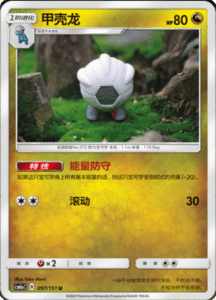 CSM1A Storming Emergence – Simplified Chinese Pokemon 167