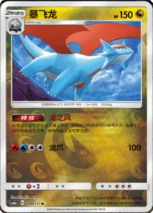 CSM1A Storming Emergence – Simplified Chinese Pokemon 170
