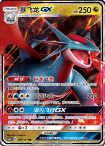 CSM1A Storming Emergence – Simplified Chinese Pokemon 171