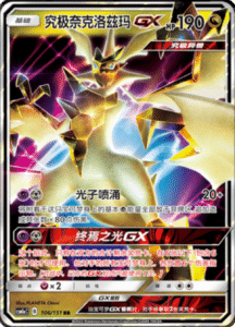 CSM1A Storming Emergence – Simplified Chinese Pokemon 184