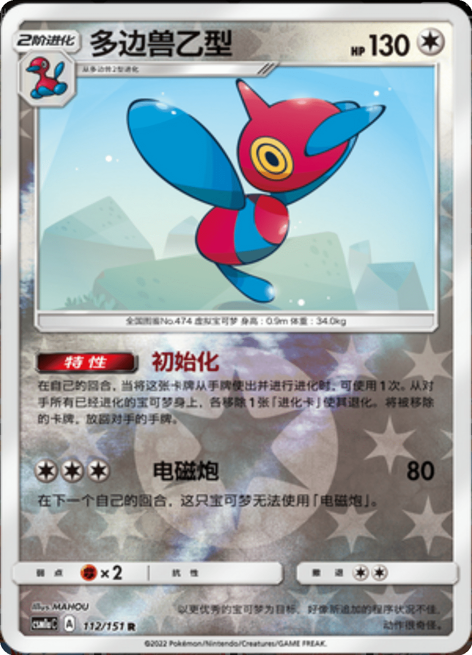 Card 113/151
