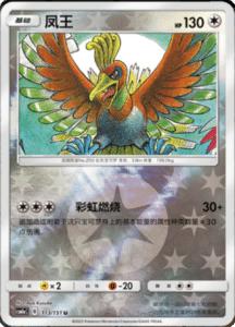 CSM1A Storming Emergence – Simplified Chinese Pokemon 198