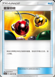 CSM1A Storming Emergence – Simplified Chinese Pokemon 211