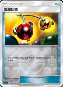 CSM1A Storming Emergence – Simplified Chinese Pokemon 212