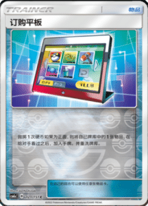 CSM1A Storming Emergence – Simplified Chinese Pokemon 214