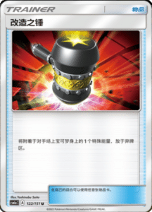 CSM1A Storming Emergence – Simplified Chinese Pokemon 215