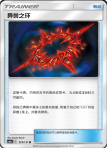 CSM1A Storming Emergence – Simplified Chinese Pokemon 221