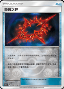 CSM1A Storming Emergence – Simplified Chinese Pokemon 222