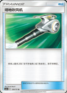 CSM1A Storming Emergence – Simplified Chinese Pokemon 223
