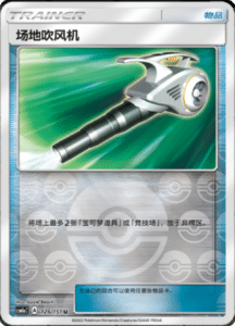 CSM1A Storming Emergence – Simplified Chinese Pokemon 224