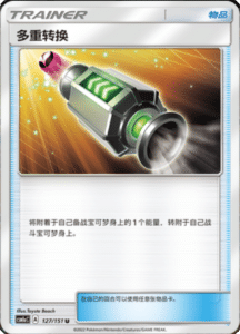CSM1A Storming Emergence – Simplified Chinese Pokemon 225