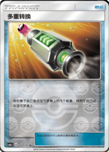 CSM1A Storming Emergence – Simplified Chinese Pokemon 226