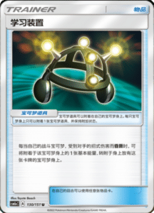 CSM1A Storming Emergence – Simplified Chinese Pokemon 231