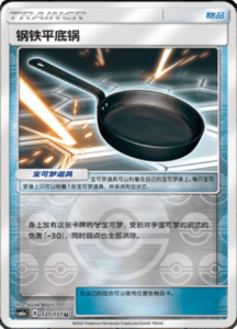 CSM1A Storming Emergence – Simplified Chinese Pokemon 234