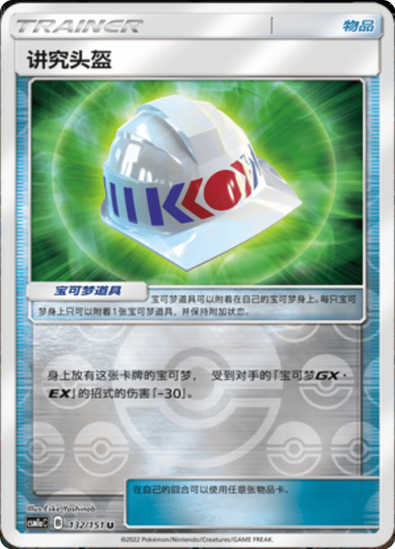 132/151 Choice Helmet讲究头盔 U REVERSE HOLO