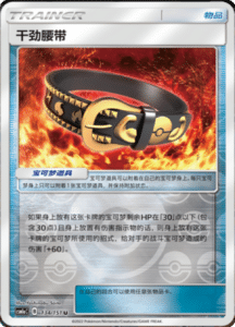 CSM1A Storming Emergence – Simplified Chinese Pokemon 240