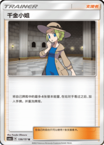 CSM1A Storming Emergence – Simplified Chinese Pokemon 243