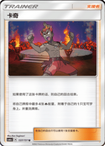 CSM1A Storming Emergence – Simplified Chinese Pokemon 245