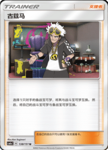 CSM1A Storming Emergence – Simplified Chinese Pokemon 247