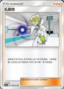 CSM1A Storming Emergence – Simplified Chinese Pokemon 249