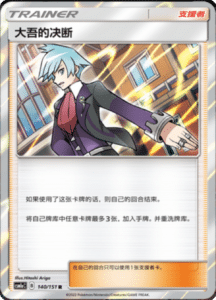 CSM1A Storming Emergence – Simplified Chinese Pokemon 251