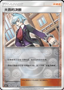CSM1A Storming Emergence – Simplified Chinese Pokemon 252