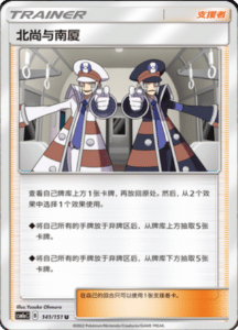 CSM1A Storming Emergence – Simplified Chinese Pokemon 253