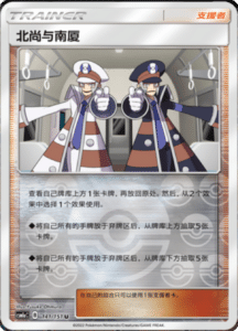 CSM1A Storming Emergence – Simplified Chinese Pokemon 254