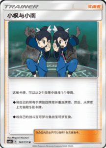 CSM1A Storming Emergence – Simplified Chinese Pokemon 255