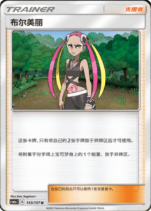 CSM1A Storming Emergence – Simplified Chinese Pokemon 257