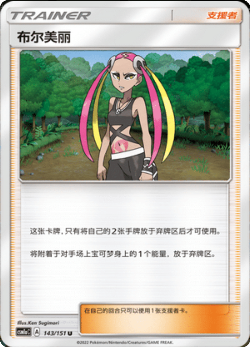 143/151 Plumeria布尔美丽 U